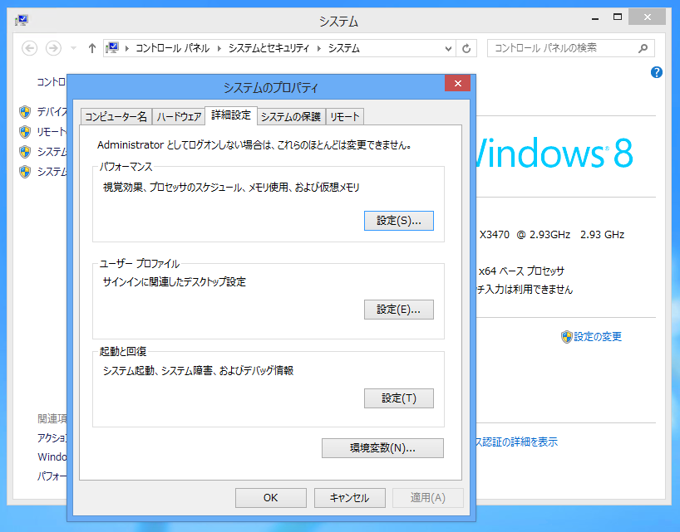 JAVA_HOME 環境変数を設定する:画像4