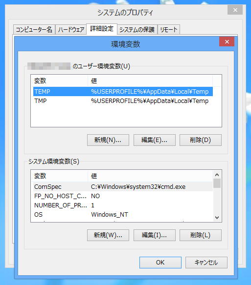 JAVA_HOME 環境変数を設定する:画像6
