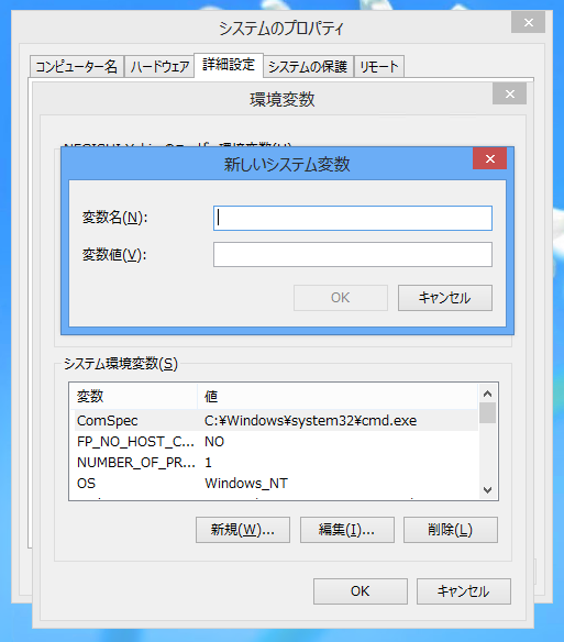 JAVA_HOME 環境変数を設定する:画像7