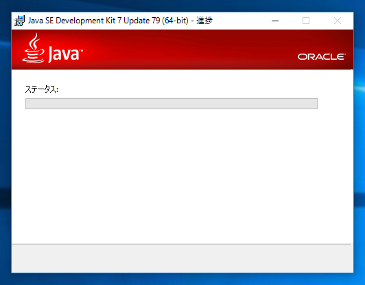 JDK7 のインストール:画像5