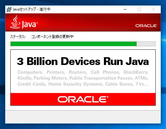 JDK7 のインストール:画像8