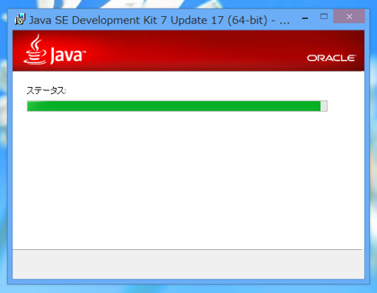 JDK7 のインストール:画像17