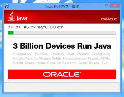 JDK7 のインストール:画像19