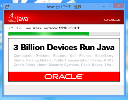 JDK7 のインストール:画像20