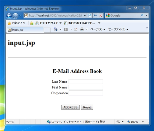 サーブレットでのページリダイレクト:画像1