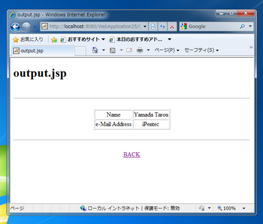サーブレットでのページリダイレクト:画像3