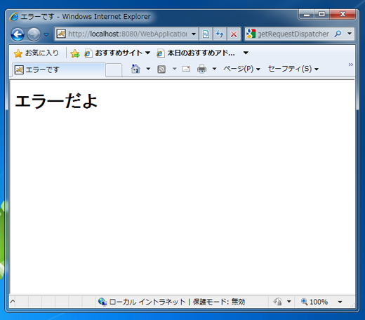 Beanを使ったログイン処理:画像4