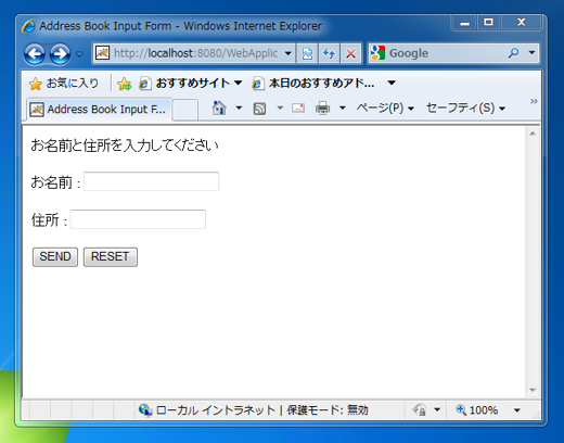 フィルタとBeansを利用した日本語文字化け対策:画像1