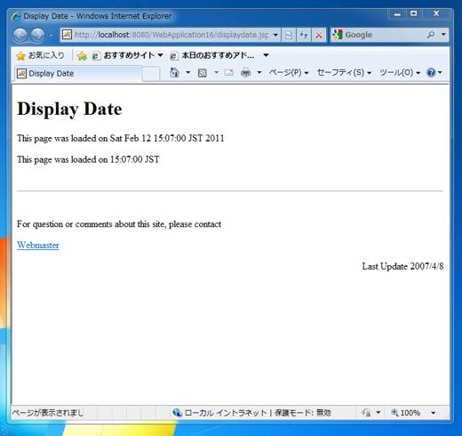 現在の日付・時刻の取得:画像1