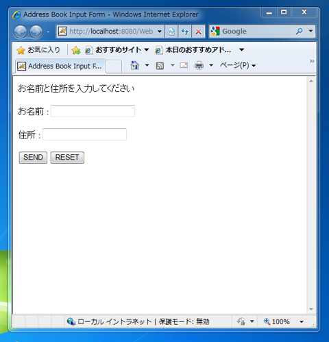 HTMLフォームからJSPへのポスト:画像1