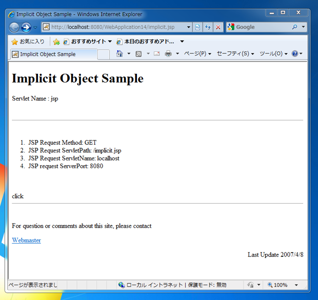 フッタなどの固定要素の表示と定義済みオブジェクトの利用:画像1