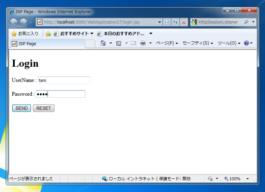 JSPとサーブレットを利用した注文アプリケーションのサンプル:画像2