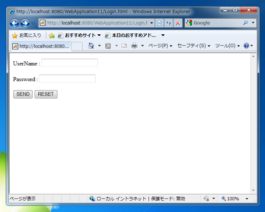 サーブレットによるユーザーログインと送信フォームの実装:画像1