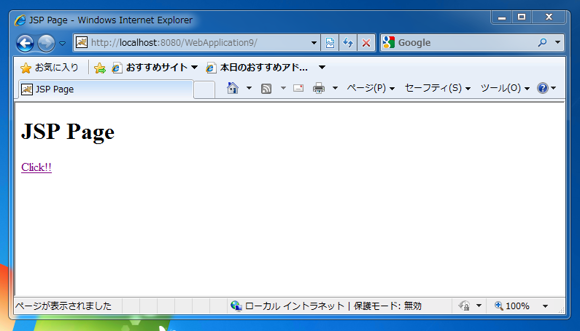 サーブレットのセッションオブジェクトを利用する:画像1