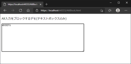 WebページでAltキーを押すとメニューにフォーカスが移る動作をブロックする:画像2