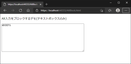 WebページでAltキーを押すとメニューにフォーカスが移る動作をブロックする:画像3