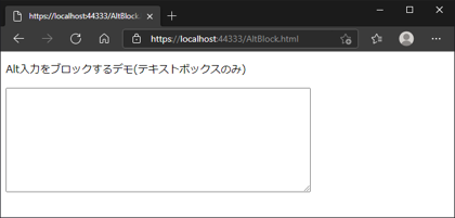 WebページでAltキーを押すとメニューにフォーカスが移る動作をブロックする:画像4
