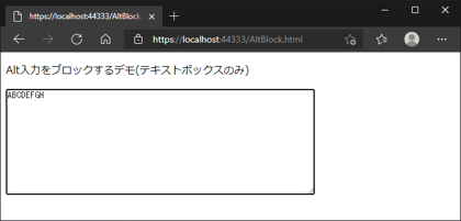 WebページでAltキーを押すとメニューにフォーカスが移る動作をブロックする:画像5