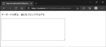 Webページでキーボードによるページのリロード、ページの戻る、進むをブロックする:画像5