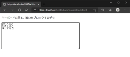 Webページでキーボードによるページのリロード、ページの戻る、進むをブロックする:画像6