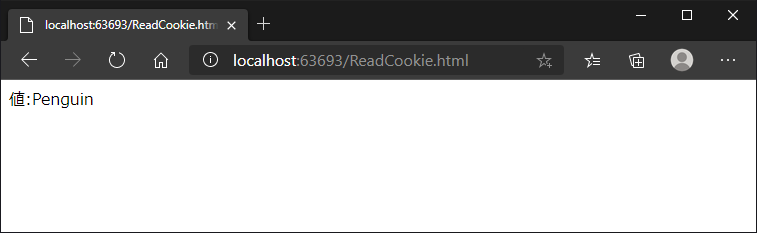 Cookieをクリアする:画像2