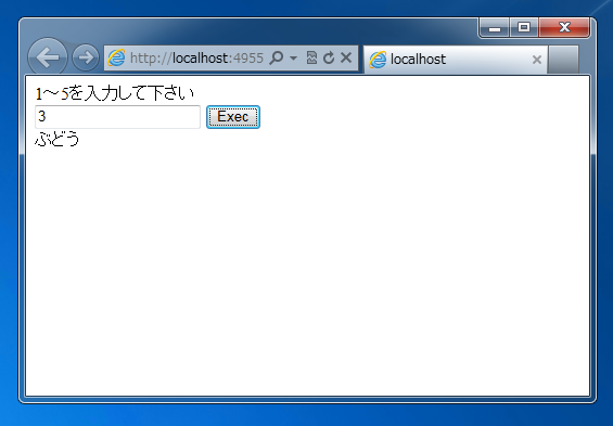JavaScript : switch case文を利用した条件分岐のコードと実行結果:画像2