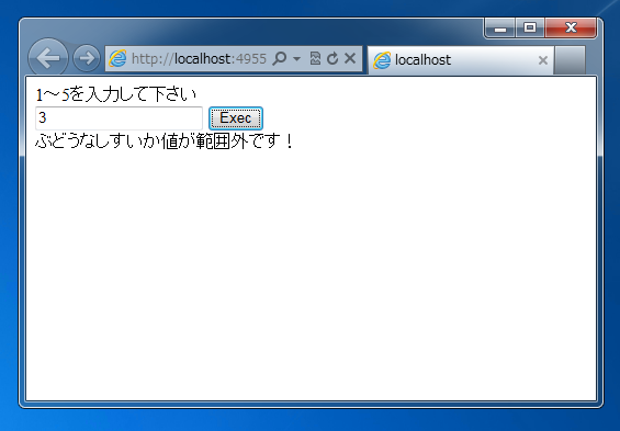 JavaScript : switch case文を利用した条件分岐のコードと実行結果:画像4