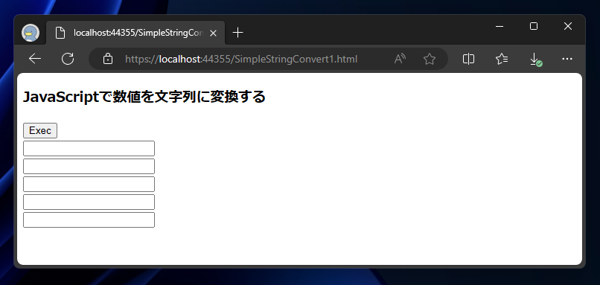 数値を文字列に変換する:画像1