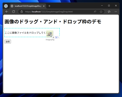 画像をアップロードするドラッグ＆ドロップ枠のコードと実行結果:画像3