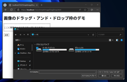画像をアップロードするドラッグ＆ドロップ枠のコードと実行結果:画像5