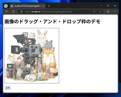 画像をアップロードするドラッグ＆ドロップ枠のコードと実行結果:画像6