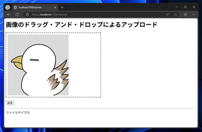 画像をアップロードするドラッグ＆ドロップ枠のコードと実行結果:画像9