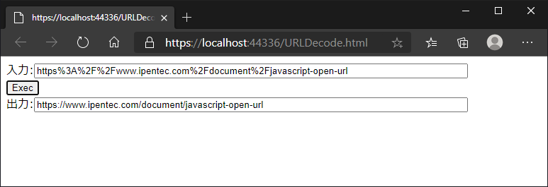 文字列をURLデコード (URIデコード) する:画像3