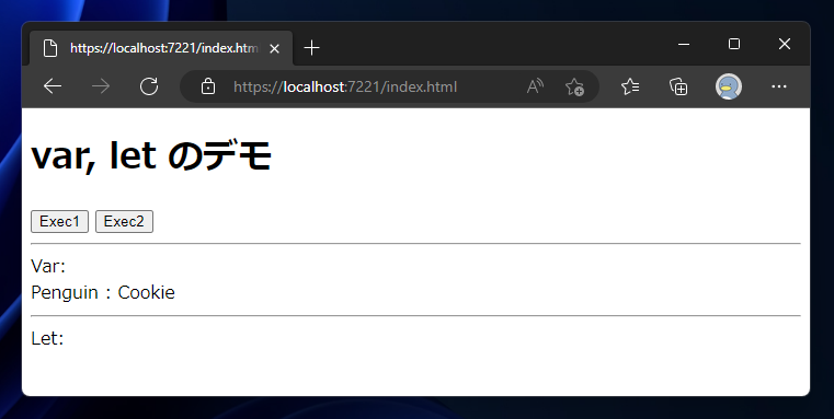 変数宣言 var と let の違い - JavaScript プログラミング | iPentec