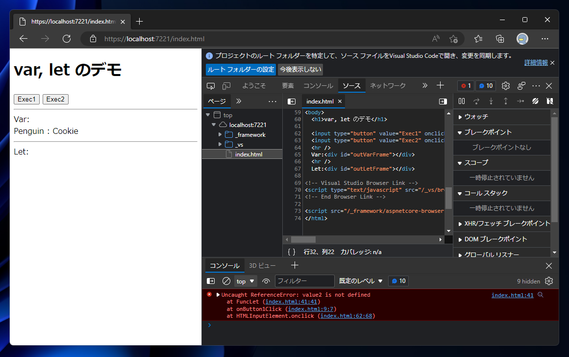 変数宣言 var と let の違い - JavaScript プログラミング | iPentec