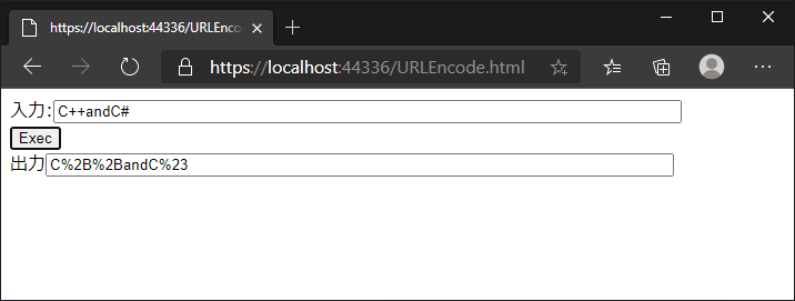 文字列をURLエンコード (URIエンコード) する:画像4