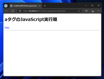 aタグの onclick, mousedown, mouseup, href のJavaScriptの実行順:画像1