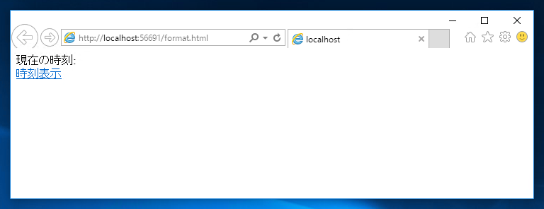 日付・時刻のDateオブジェクト値を文字列に変換・整形する:画像1