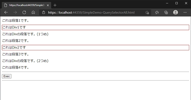 CSSセレクタの書式でID、タグ名、クラス名を指定してHTML要素 (DOMオブジェクト) を取得する - querySelector, querySelectorAll を利用したDOMオブジェクトの取得:画像11