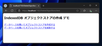 IndexedDB のオブジェクトストア (テーブル) を作成、削除するコードと実行結果:画像6