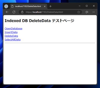 IndexedDBのデータを削除するコードと実行結果:画像1