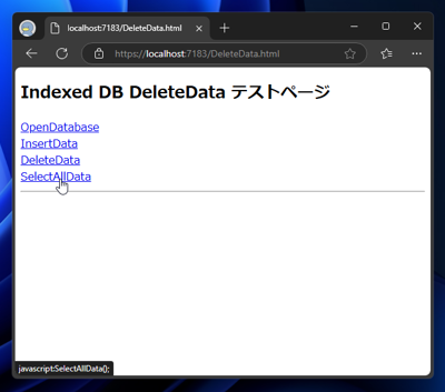 IndexedDBのデータを削除するコードと実行結果:画像11