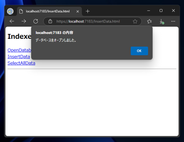 IndexedDBにデータを挿入するコードと実行結果:画像3