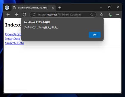 IndexedDBにデータを挿入するコードと実行結果:画像4