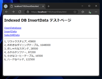IndexedDBにデータを挿入するコードと実行結果:画像5