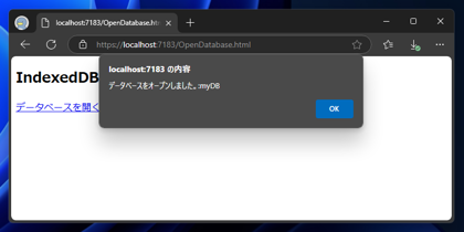 IndexedDB のデータベースを開くコードと実行結果:画像2
