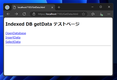 IndexedDBからレコード (データ)を検索するコードと実行結果:画像1