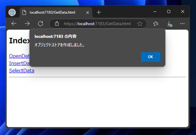 IndexedDBからレコード (データ)を検索するコードと実行結果:画像3