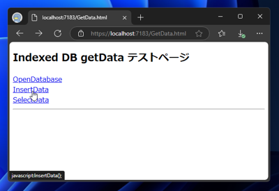 IndexedDBからレコード (データ)を検索するコードと実行結果:画像5