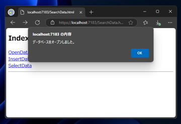 IndexedDBからレコード (データ)を検索するコードと実行結果:画像10